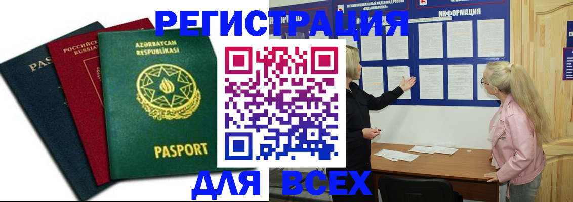 регистрация для дет. сада в Кинешме