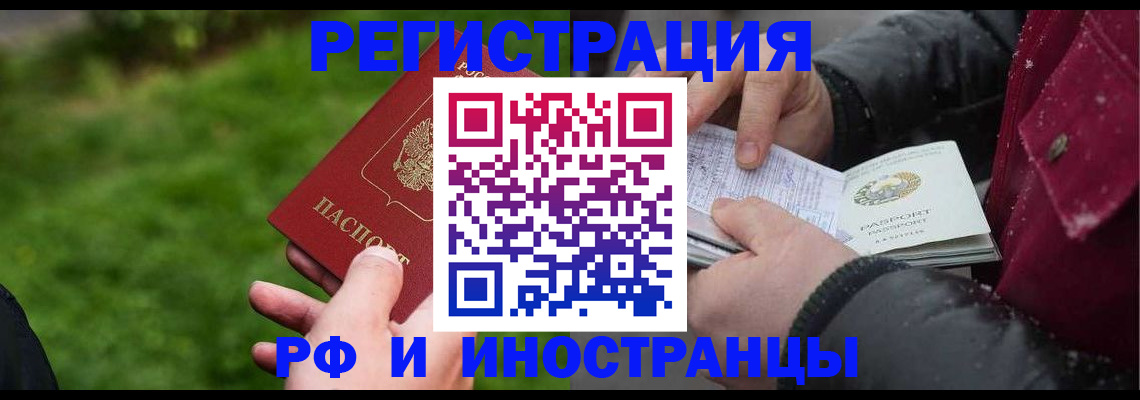 купить прописку в Кинешме