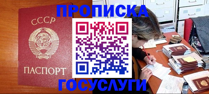 прописка от собственника в Кинешме