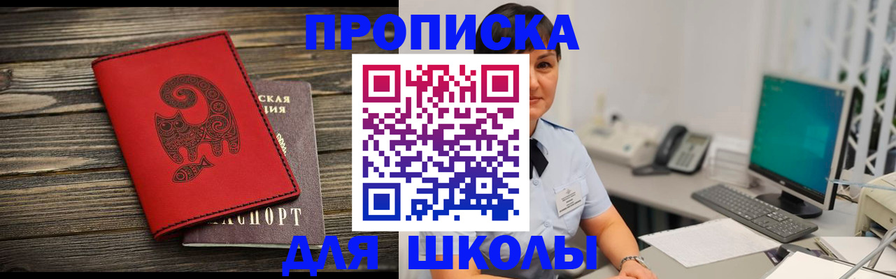 временная регистрация в Кинешме