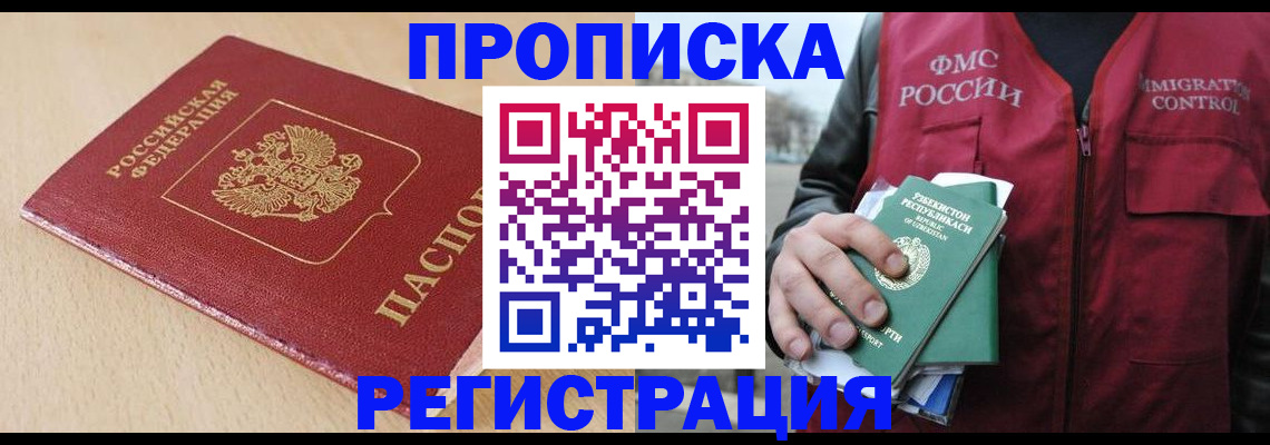 временная регистрация поиск в Кинешме